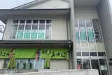 道の駅 ‎たけはら