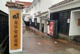 賀茂鶴酒造