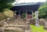福成寺