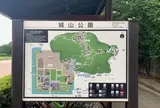 城山公園