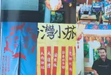 大阪ＧｏＧｏパクチー（ゴーゴーパクチー）