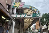 フラワー通り