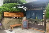 むすび 古民家カフェ&宿