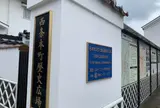 西条本町歴史広場