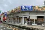 徳川 西条店