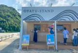 二見ヶ浦商店 OYATU-STAND