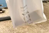 またいちの塩