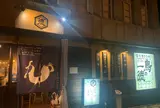 とりのいっとく