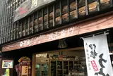岡七酒店