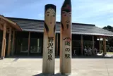 道の駅 野沢温泉