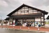 道の駅　すずなり
