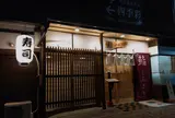 鮨くろさき