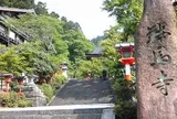 鞍馬寺