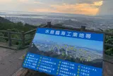 鷲羽山水島展望台