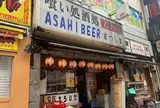 若大将まつしま