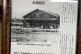 京都 鳥羽伏見界隈散歩　坂本龍馬、避難の材木小屋跡