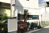 信州伊那 旅館花月