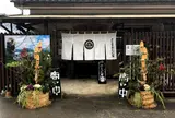 高千穂手打ち蕎麦 おたに家
