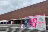 山口県立美術館
