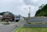 今治市村上水軍博物館