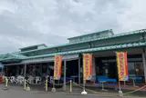 道の駅 よしうみいきいき館