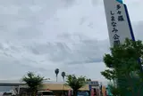 多々羅しまなみ公園