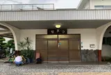 ホテルなぎさ
