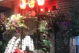 地どり 鳥焼き 鳥どり