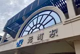 ~15:20 元町駅から出発