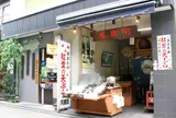 箕面かじかそう（河鹿荘）