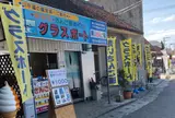 川平湾のグラスボート『青い珊瑚礁』（石垣島）
