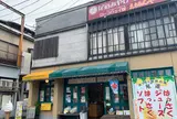 ロープウェイ前ええもんや