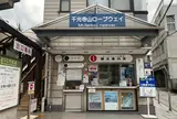 千光寺山ロープウェイ
