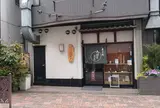 うなぎ浜名