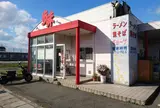 歩味