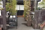 犬茶屋本舗
