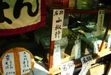 杉々堂