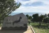 本州最南端の碑