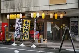 立ち呑み 桜商店603