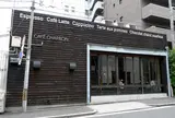 北堀江 シャルボン CHARBON