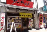 かっちゃん