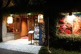 北海あぶりやき運河倉庫