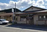 和光食堂