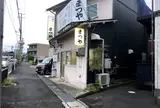 まつやホルモン店