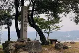兼山城（美濃金山城）跡