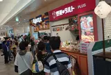 とさのさとアグリコレット