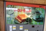 丸昇小見川店