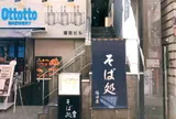 福田屋 道玄坂