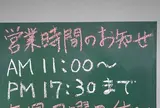 冨士家パン