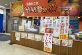 カリカリ博士 八日市店